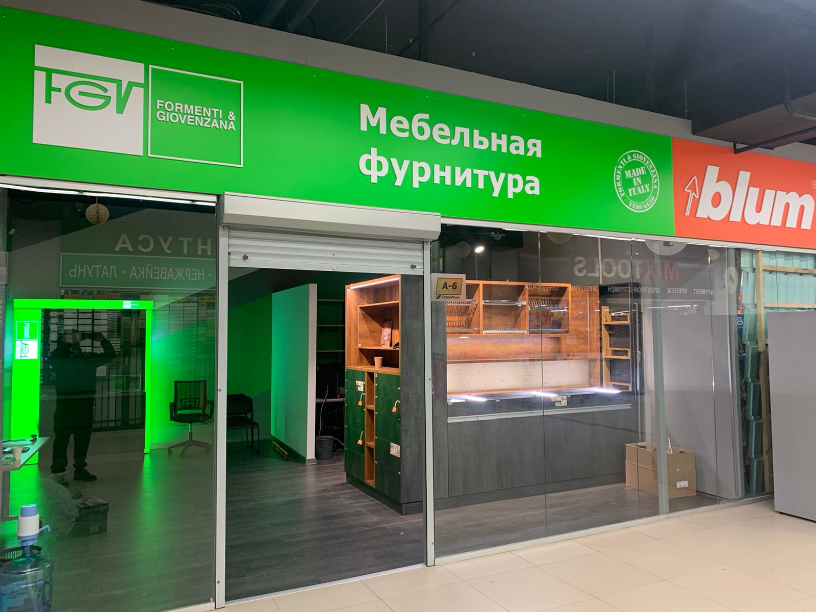 офис
